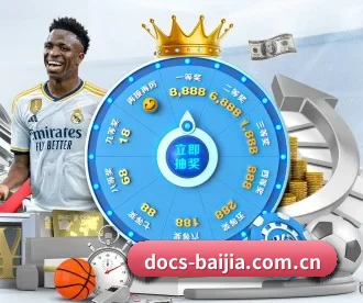 docs-baijia.com.cn APP 深度功能